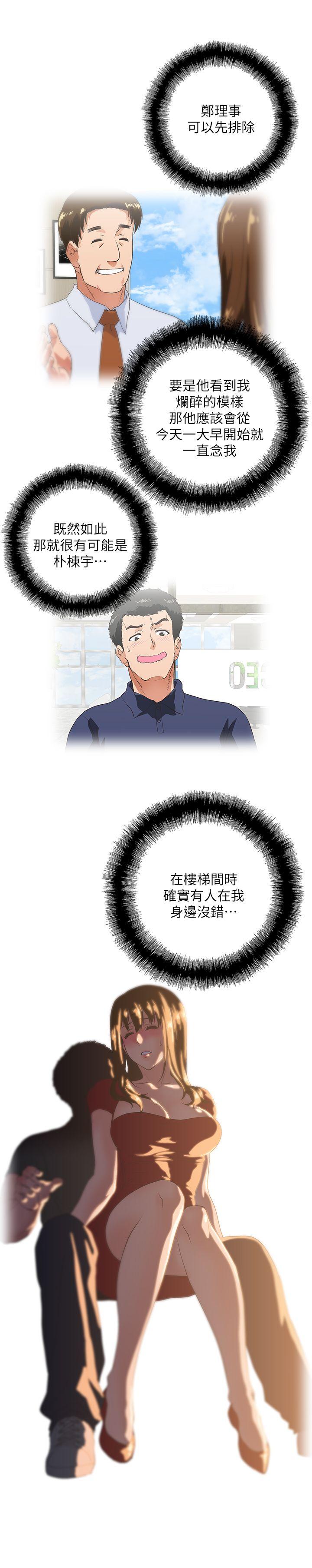 [Manhwa] Female top male bottom Plot, mature woman, big breasts#[31P]-9