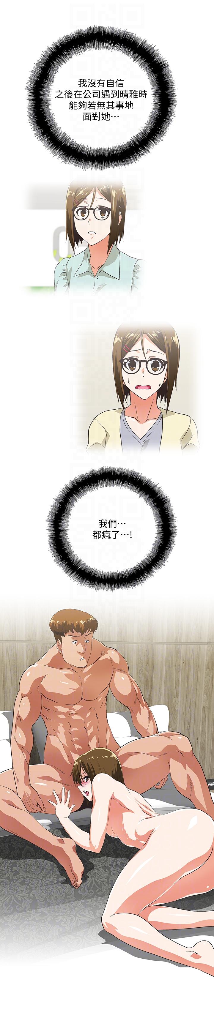[Manhwa] Female top male bottom Plot, mature woman, big breasts#[30P]-11