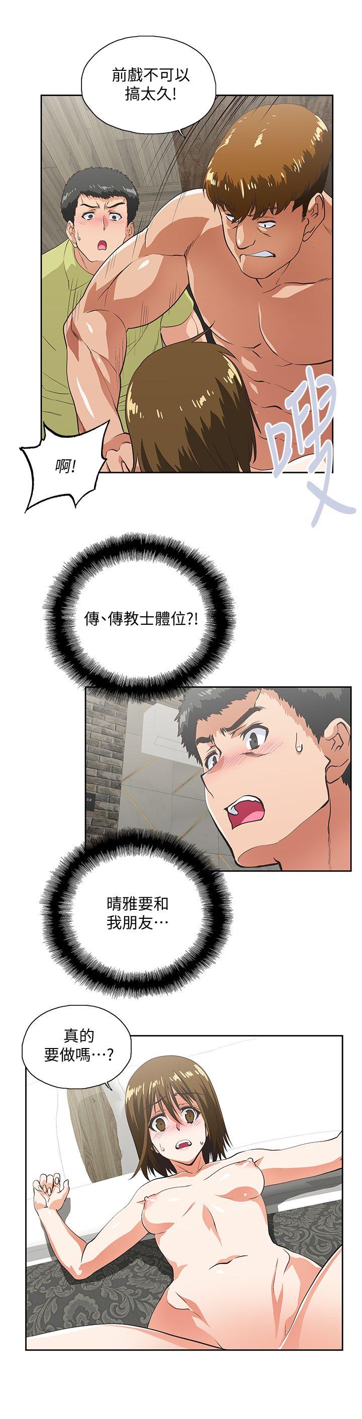 [Manhwa] Female top male bottom Plot, mature woman, big breasts#[30P]-14