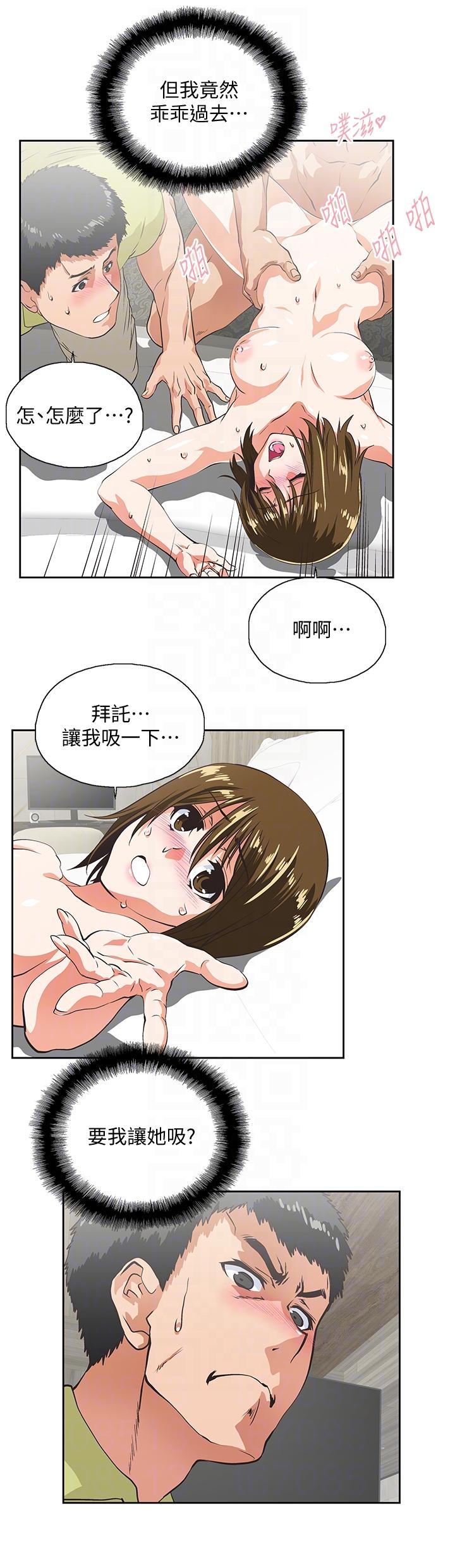 [Manhwa] Female top male bottom Plot, mature woman, big breasts#[30P]-19