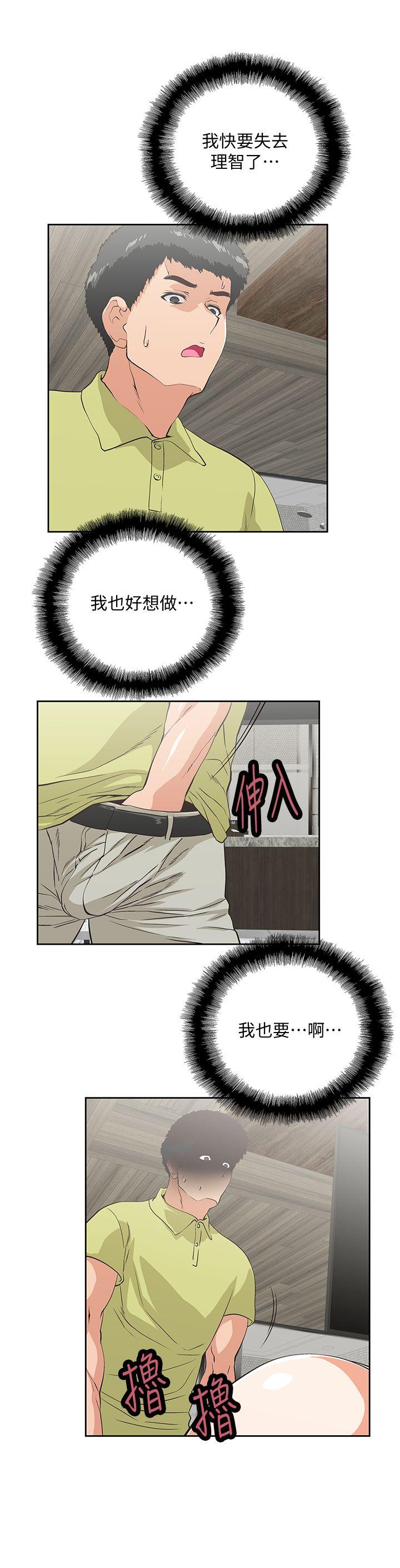 [Manhwa] Female top male bottom Plot, mature woman, big breasts#[30P]-2