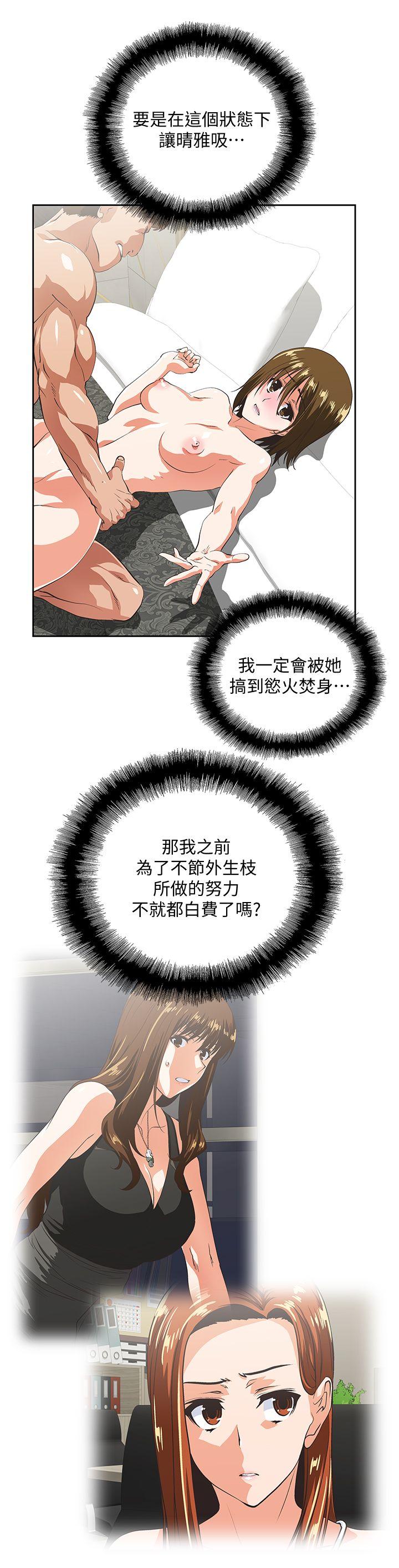 [Manhwa] Female top male bottom Plot, mature woman, big breasts#[30P]-20