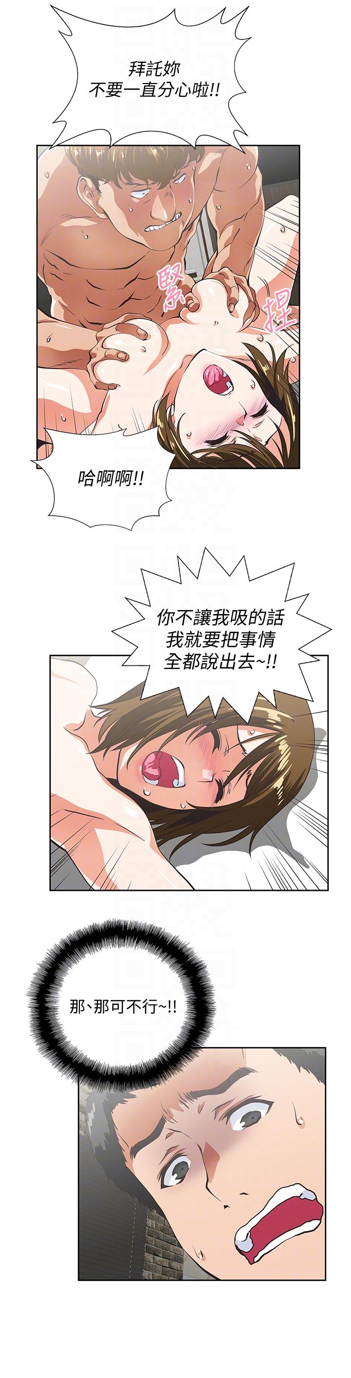 [Manhwa] Female top male bottom Plot, mature woman, big breasts#[30P]-21