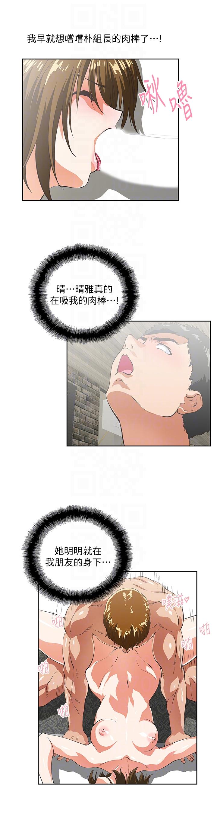 [Manhwa] Female top male bottom Plot, mature woman, big breasts#[30P]-23