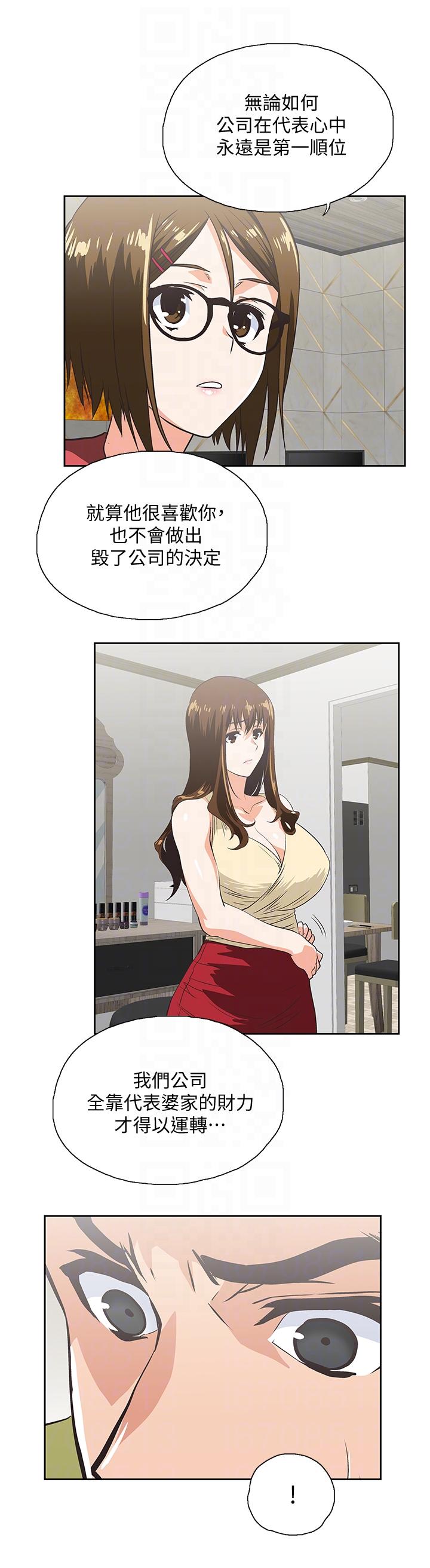 [Manhwa] Female top male bottom Plot, mature woman, big breasts#[30P]-29