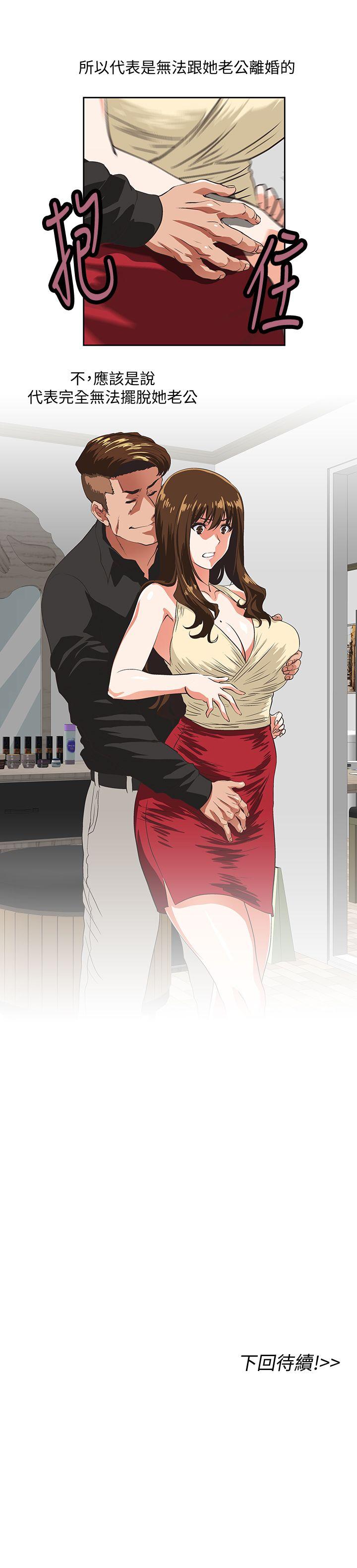[Manhwa] Female top male bottom Plot, mature woman, big breasts#[30P]-30