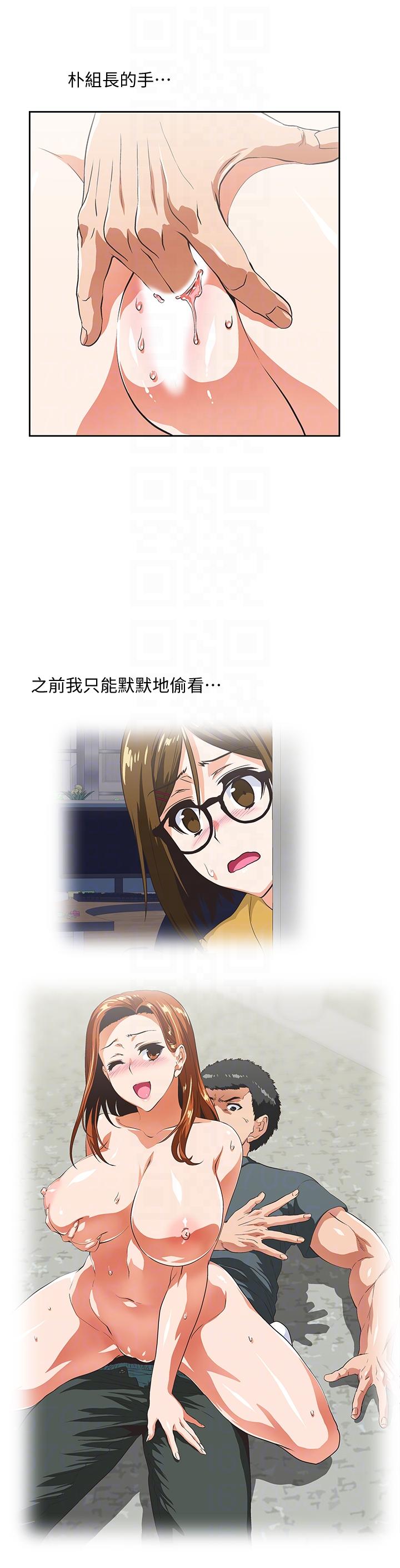 [Manhwa] Female top male bottom Plot, mature woman, big breasts#[30P]-7