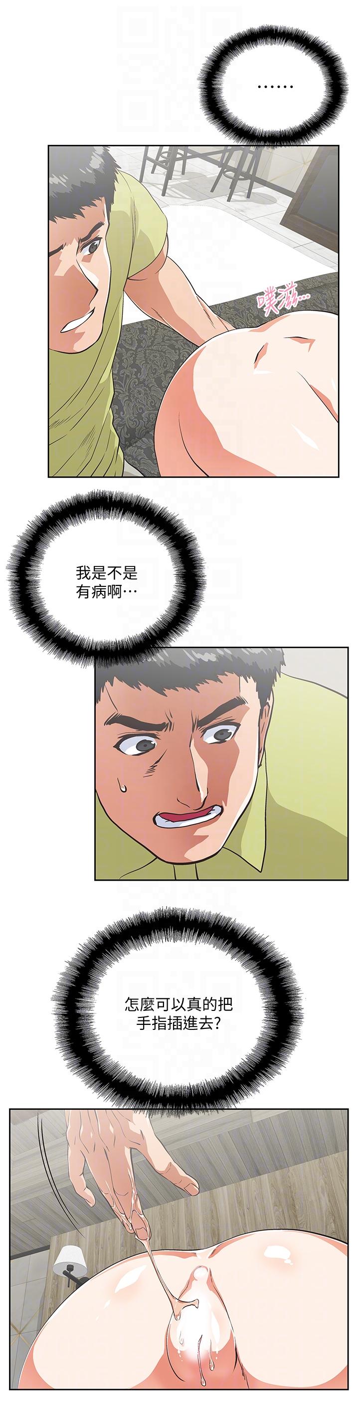 [Manhwa] Female top male bottom Plot, mature woman, big breasts#[30P]-9