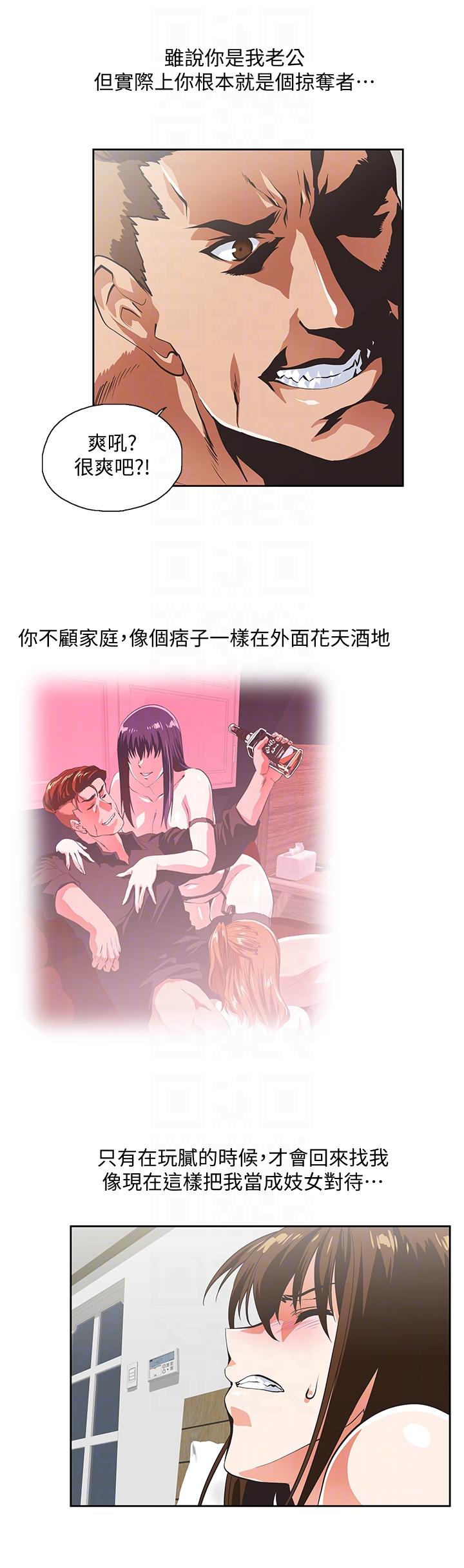 [Manhwa] Female top male bottom Plot, mature woman, big breasts#[29P]-17