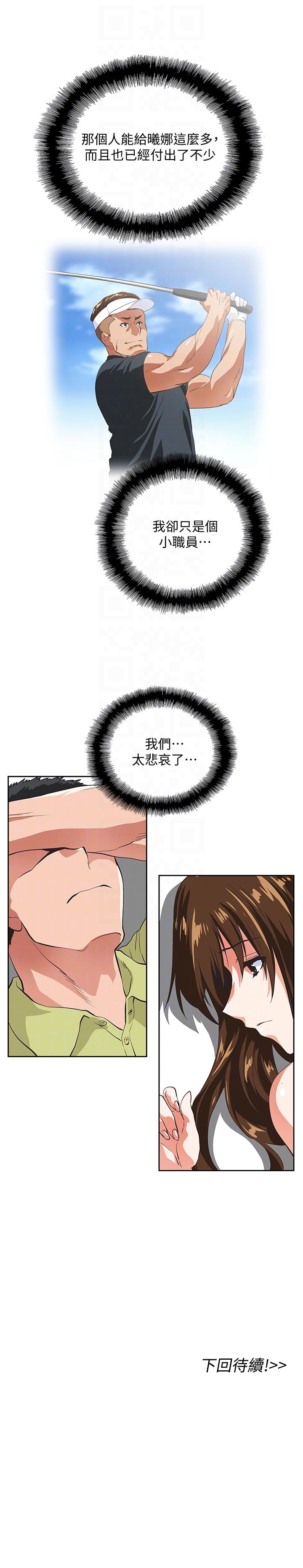 [Manhwa] Female top male bottom Plot, mature woman, big breasts#[29P]-29