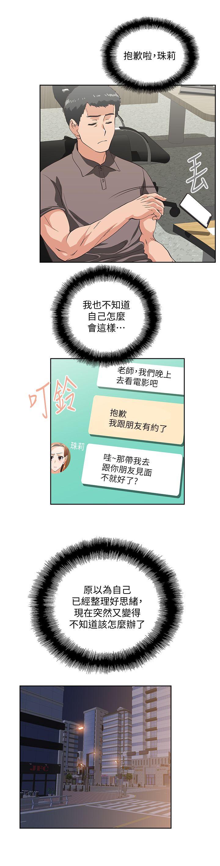 [Manhwa] Female top male bottom Plot, mature woman, big breasts#[29P]-16
