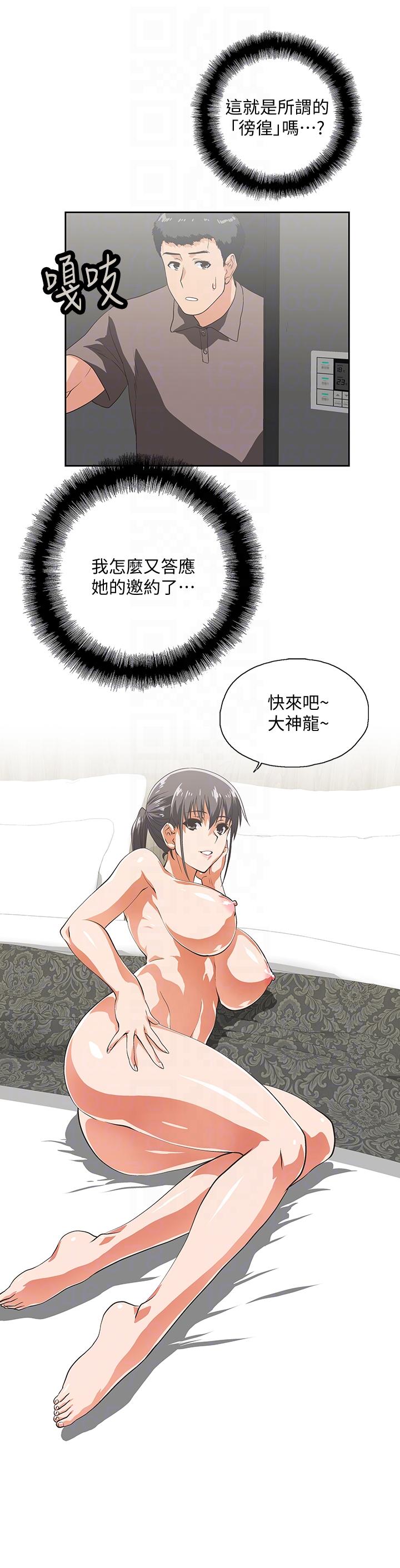 [Manhwa] Female top male bottom Plot, mature woman, big breasts#[29P]-17