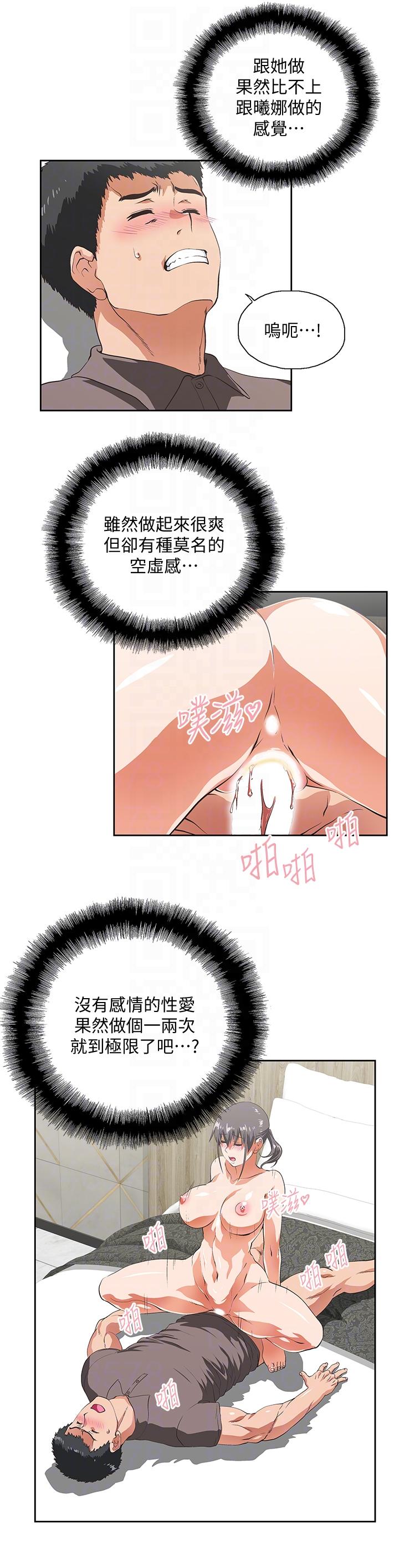 [Manhwa] Female top male bottom Plot, mature woman, big breasts#[29P]-27