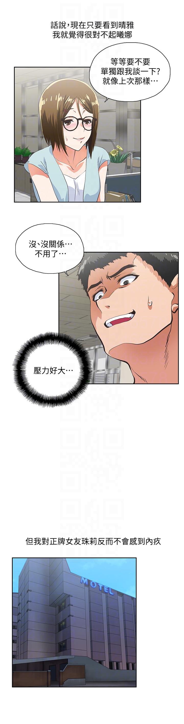 [Manhwa] Female top male bottom Plot, mature woman, big breasts#[29P]-7