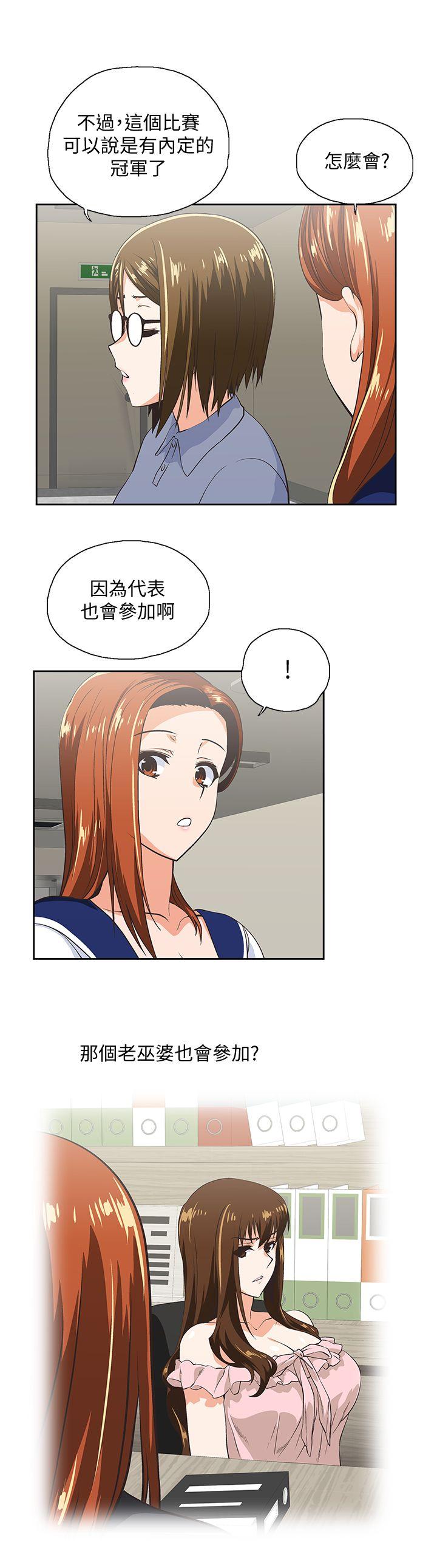 [韩国漫画] 女上男下 剧情,熟女人妻,巨乳大奶#[30P]-10