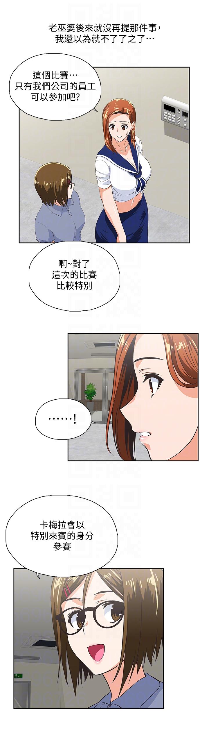 [韩国漫画] 女上男下 剧情,熟女人妻,巨乳大奶#[30P]-13
