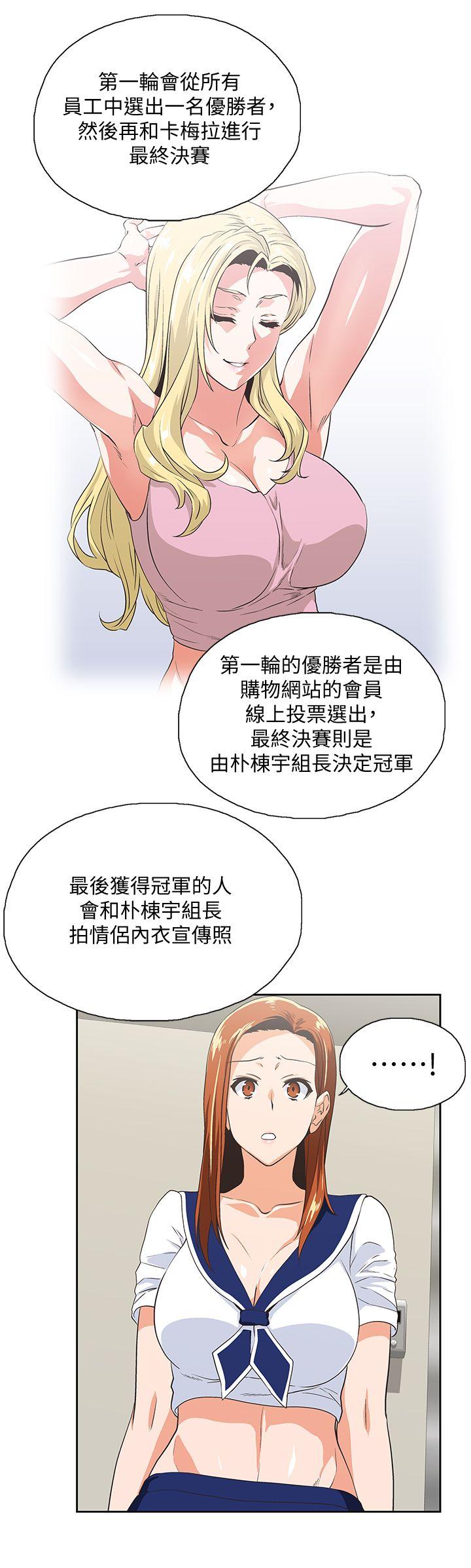 [韩国漫画] 女上男下 剧情,熟女人妻,巨乳大奶#[30P]-14