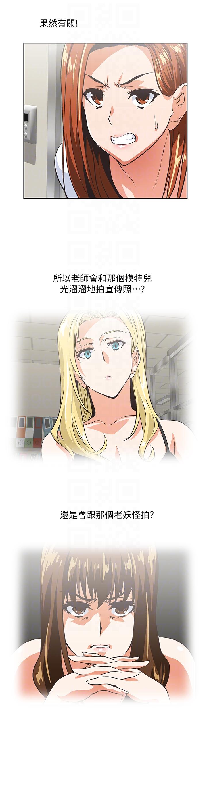 [韩国漫画] 女上男下 剧情,熟女人妻,巨乳大奶#[30P]-15