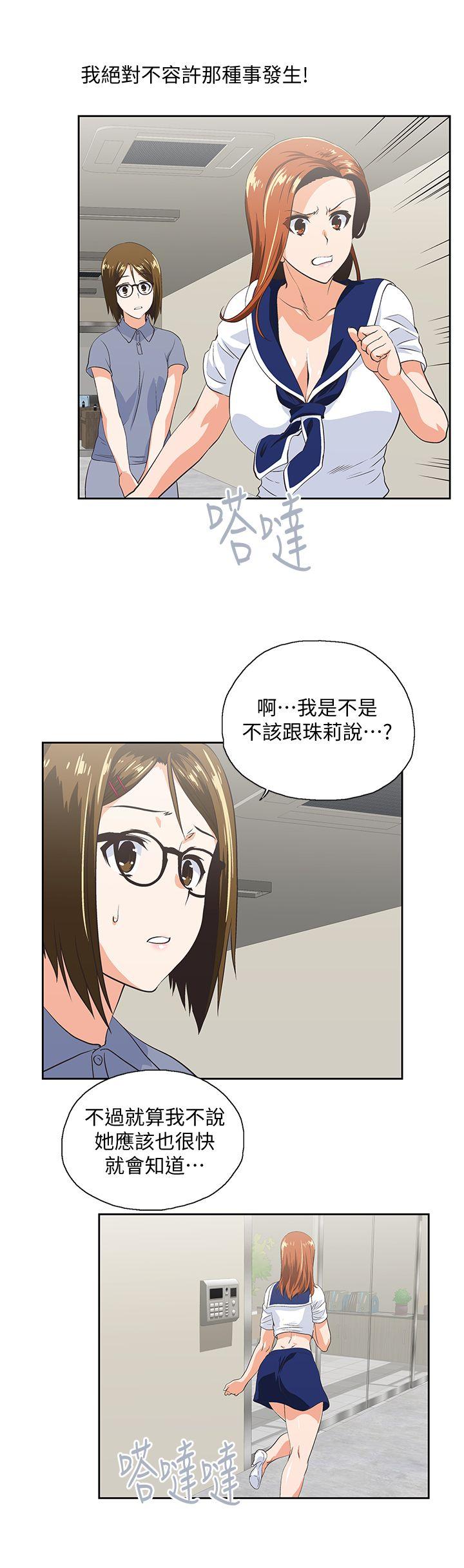 [韩国漫画] 女上男下 剧情,熟女人妻,巨乳大奶#[30P]-16