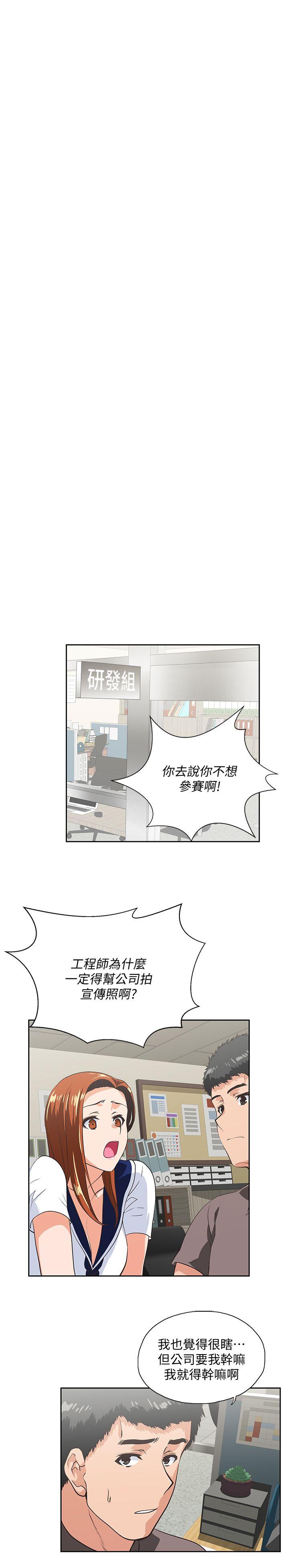[韩国漫画] 女上男下 剧情,熟女人妻,巨乳大奶#[30P]-24