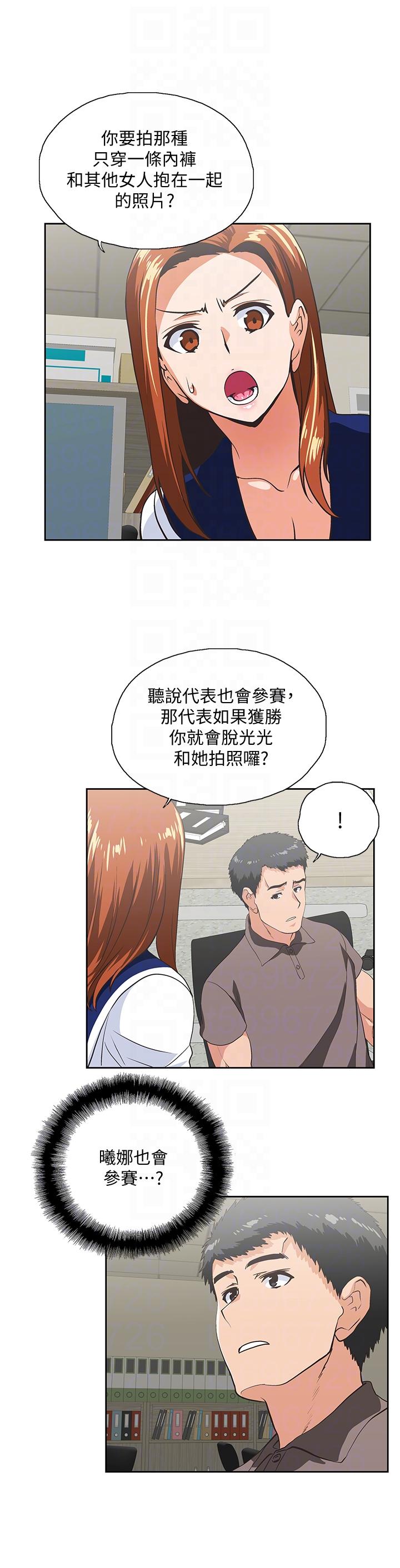 [韩国漫画] 女上男下 剧情,熟女人妻,巨乳大奶#[30P]-25