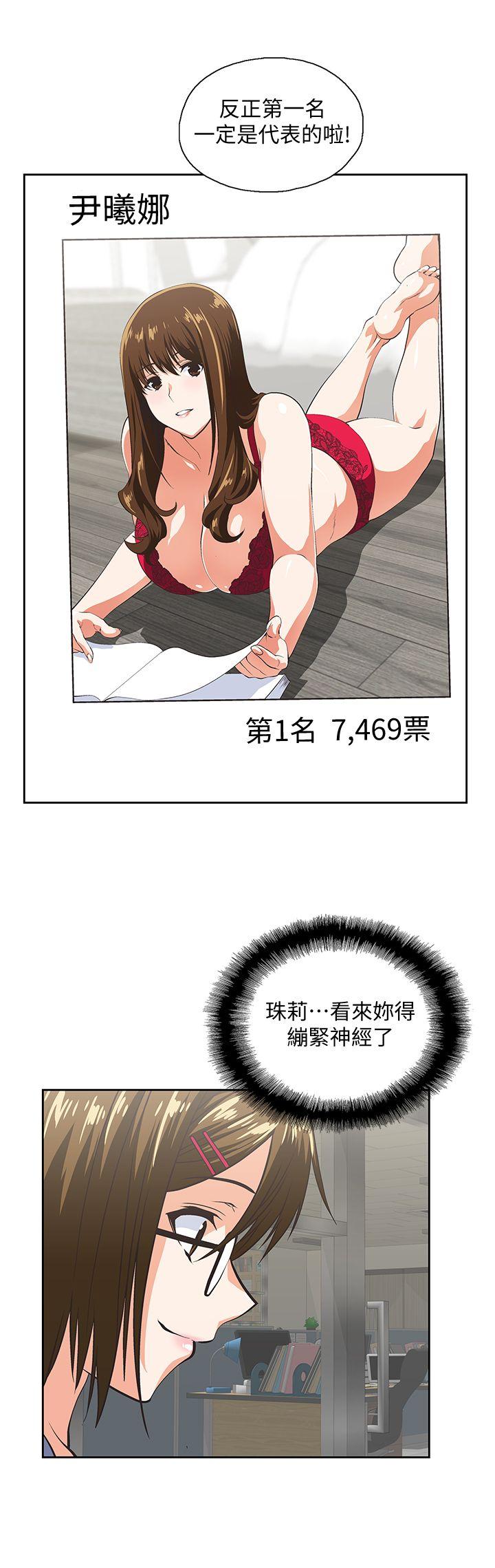 [韩国漫画] 女上男下 剧情,熟女人妻,巨乳大奶#[32P]-14