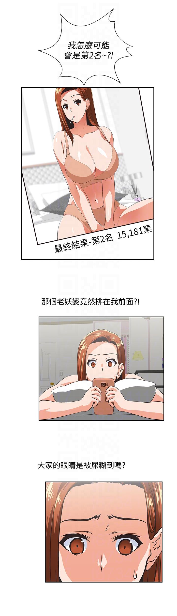 [韩国漫画] 女上男下 剧情,熟女人妻,巨乳大奶#[32P]-17