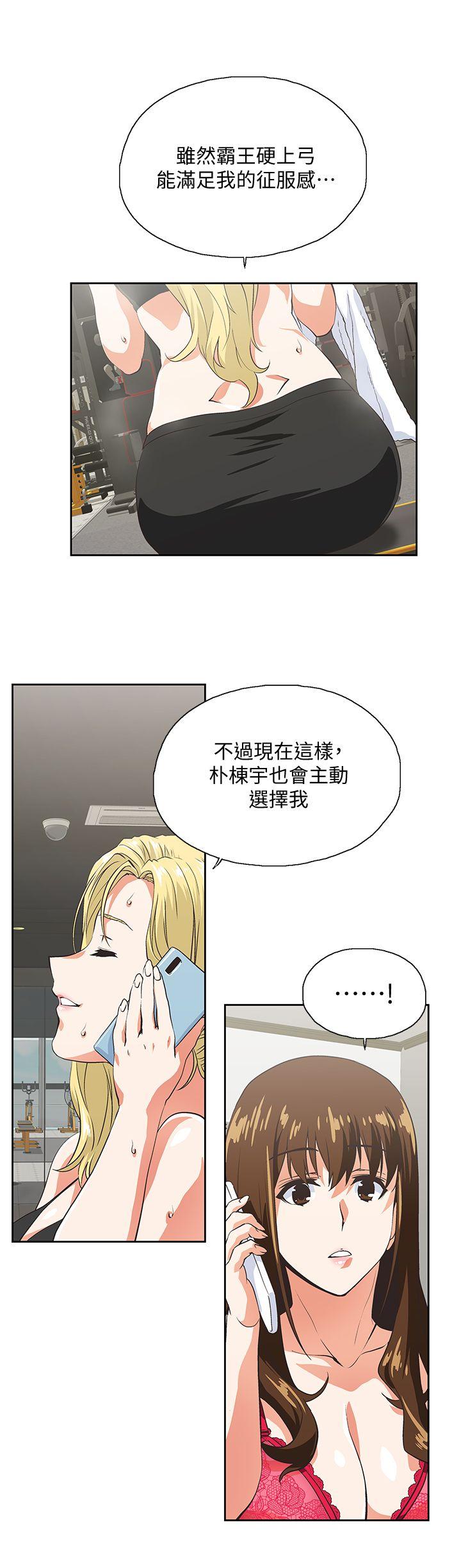 [韩国漫画] 女上男下 剧情,熟女人妻,巨乳大奶#[32P]-2
