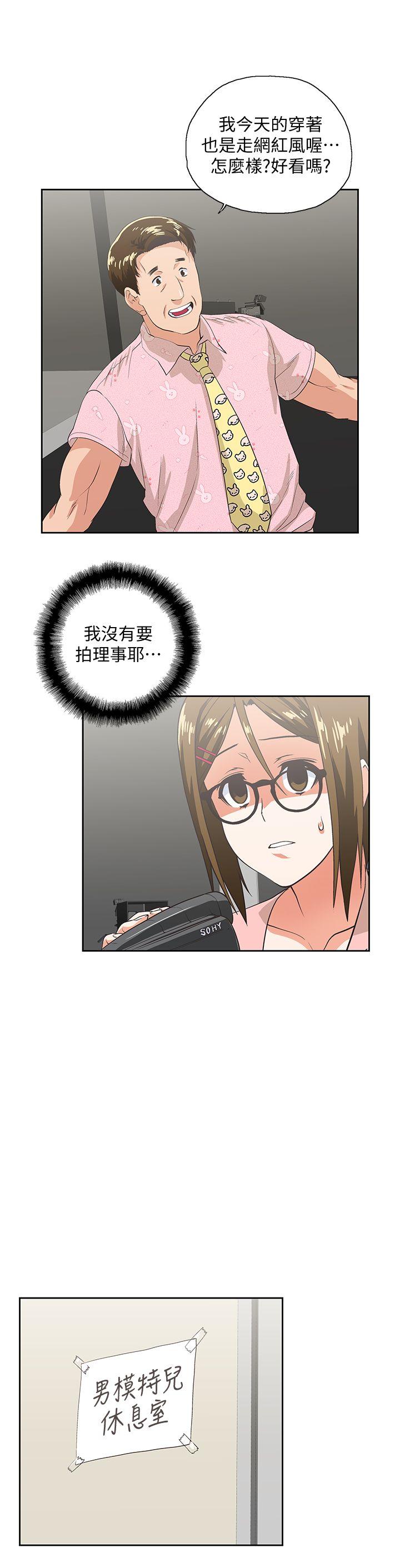 [韩国漫画] 女上男下 剧情,熟女人妻,巨乳大奶#[32P]-20