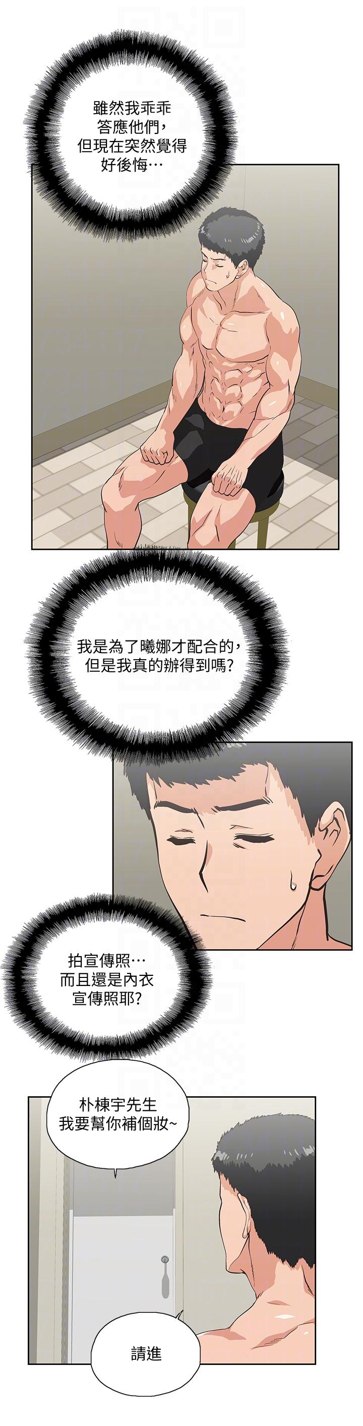 [韩国漫画] 女上男下 剧情,熟女人妻,巨乳大奶#[32P]-21