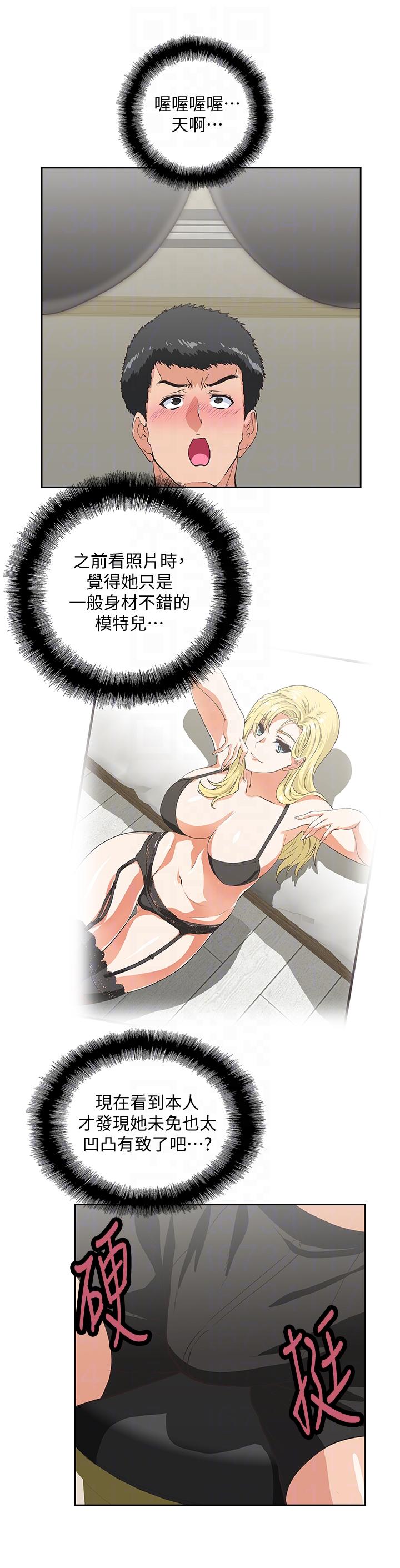[韩国漫画] 女上男下 剧情,熟女人妻,巨乳大奶#[32P]-27