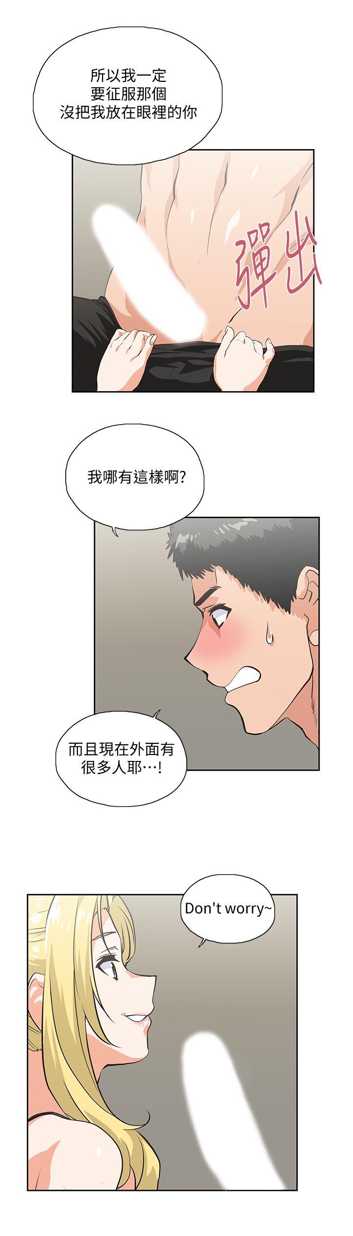 [韩国漫画] 女上男下 剧情,熟女人妻,巨乳大奶#[32P]-30