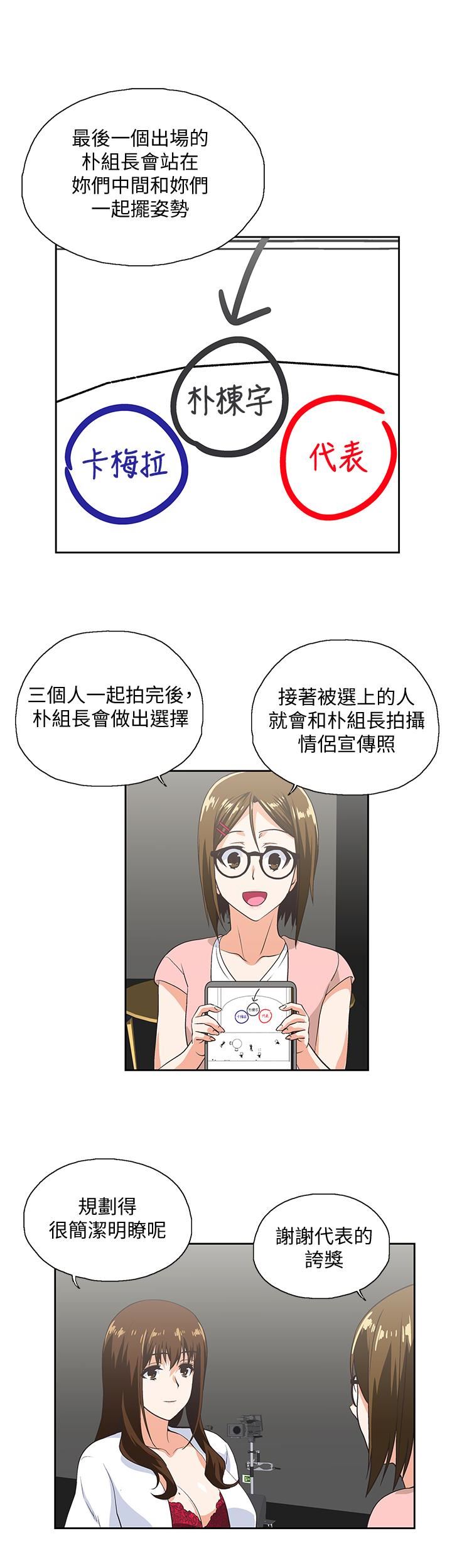 [Manhwa] Female top male bottom Plot, mature woman, big breasts#[30P]-10