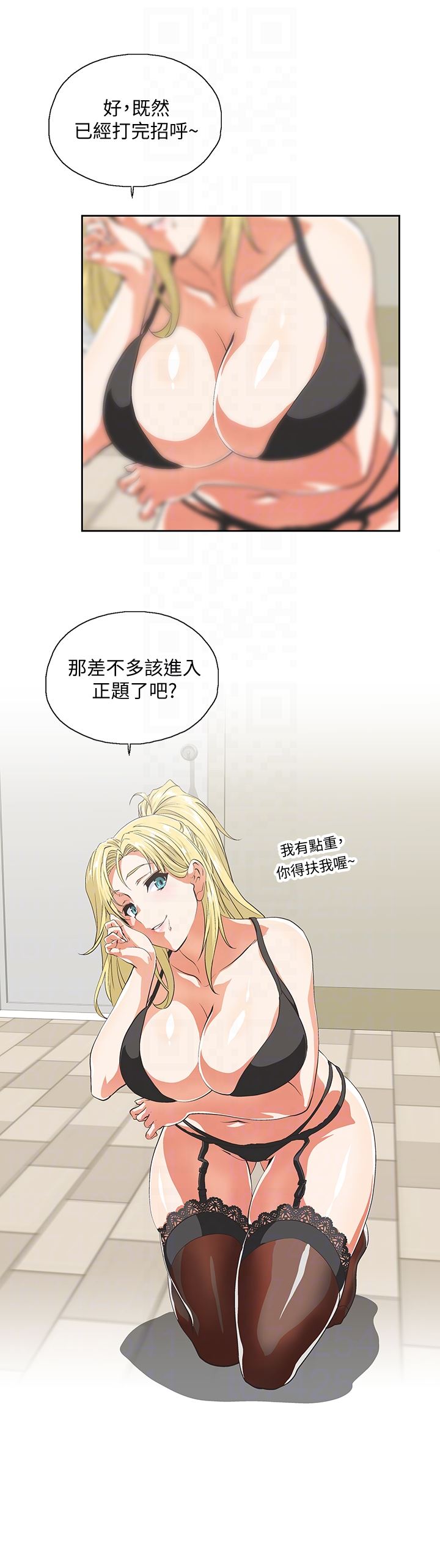 [Manhwa] Female top male bottom Plot, mature woman, big breasts#[30P]-15