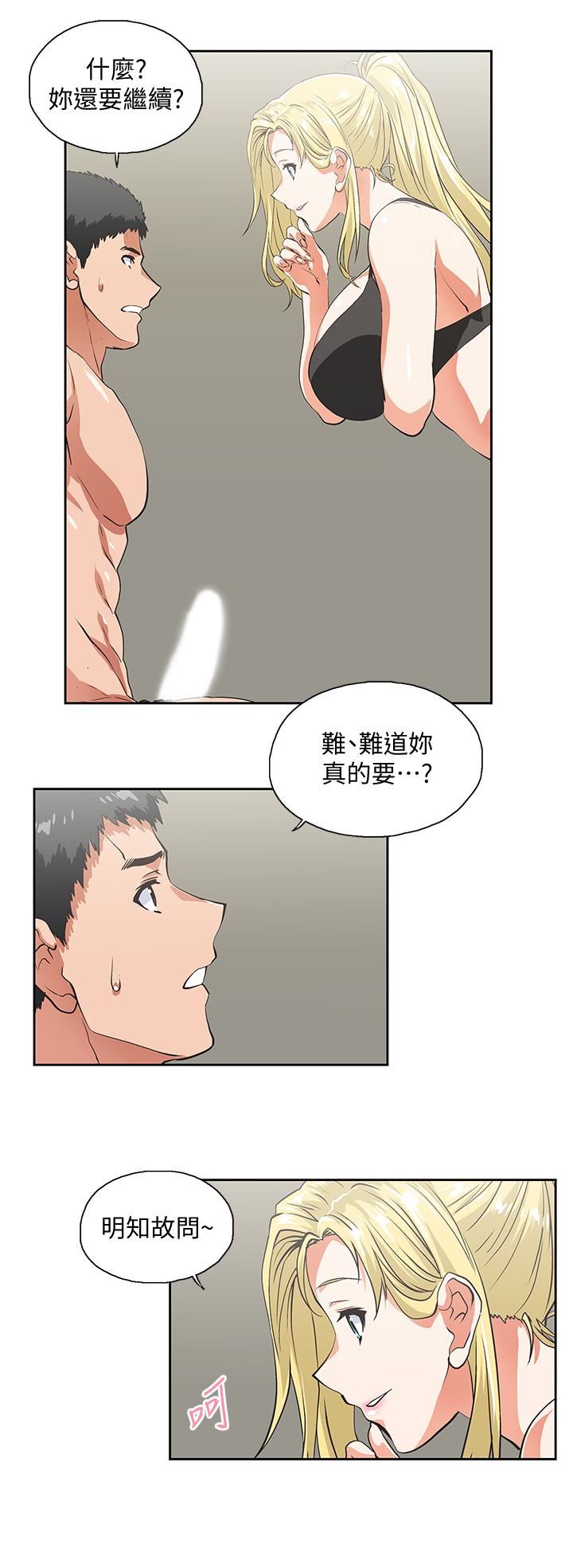 [Manhwa] Female top male bottom Plot, mature woman, big breasts#[30P]-16