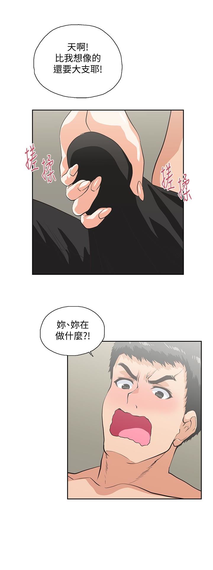 [Manhwa] Female top male bottom Plot, mature woman, big breasts#[30P]-4