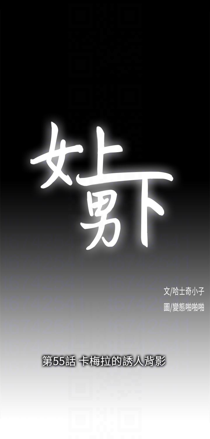 [Manhwa] Female top male bottom Plot, mature woman, big breasts#[30P]-7