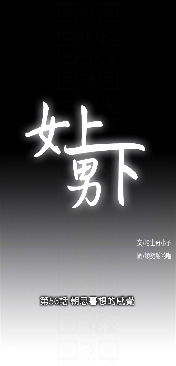 [Manhwa] Female top male bottom Plot, mature woman, big breasts#[36P]-11