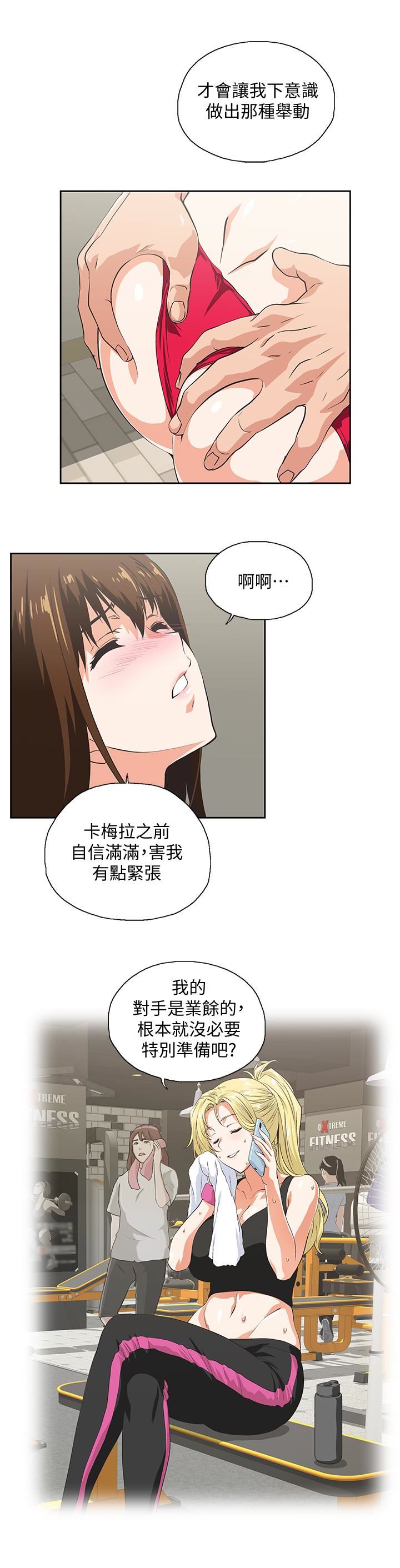 [Manhwa] Female top male bottom Plot, mature woman, big breasts#[36P]-24