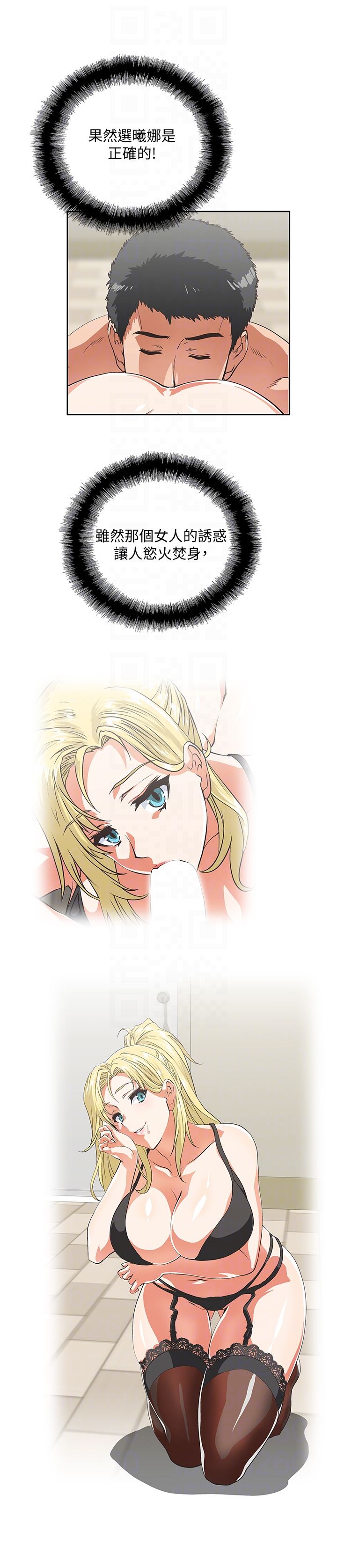 [Manhwa] Female top male bottom Plot, mature woman, big breasts#[36P]-31