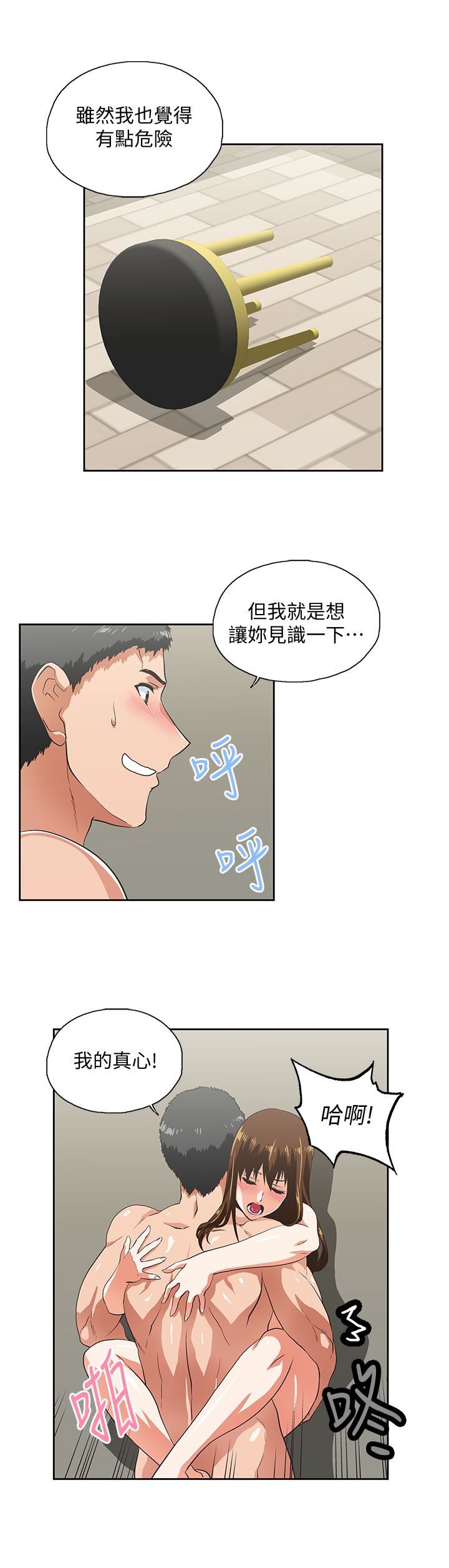 [韩国漫画] 女上男下 剧情,熟女人妻,巨乳大奶#[30P]-28