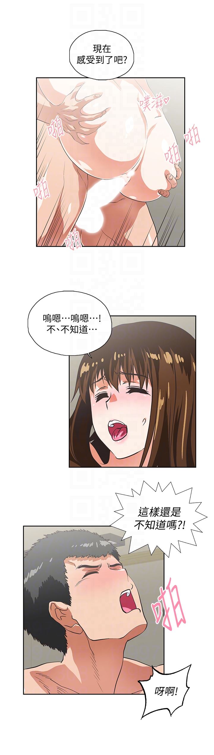 [韩国漫画] 女上男下 剧情,熟女人妻,巨乳大奶#[30P]-29