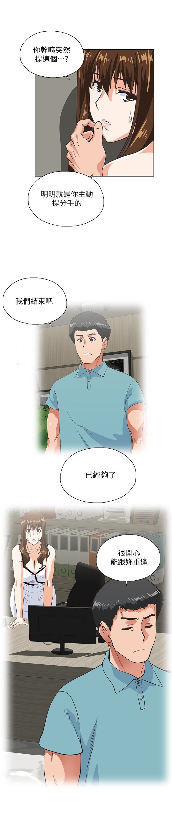 [韩国漫画] 女上男下 剧情,熟女人妻,巨乳大奶#[30P]-8
