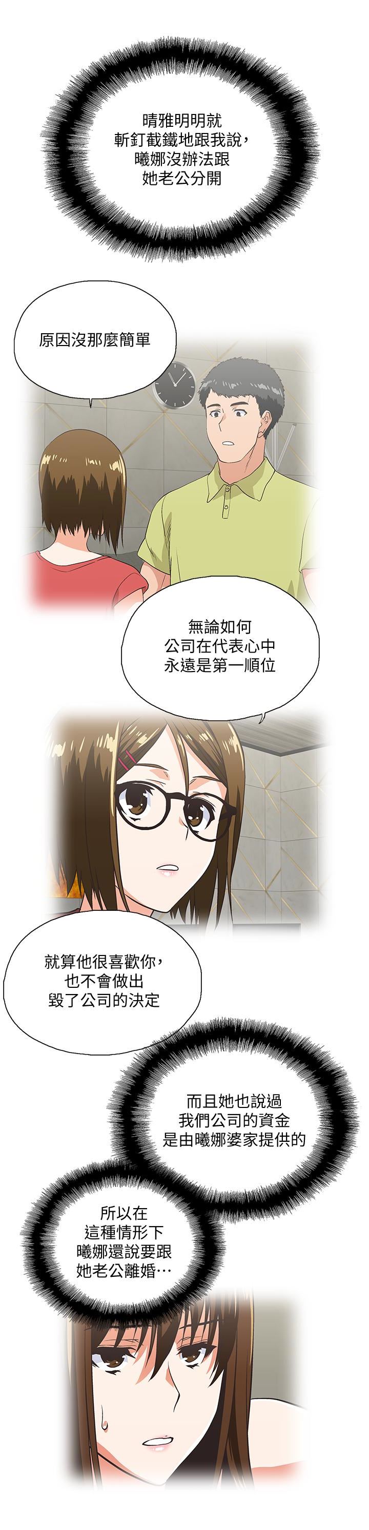 [Manhwa] Female top male bottom Plot, mature woman, big breasts#[33P]-16