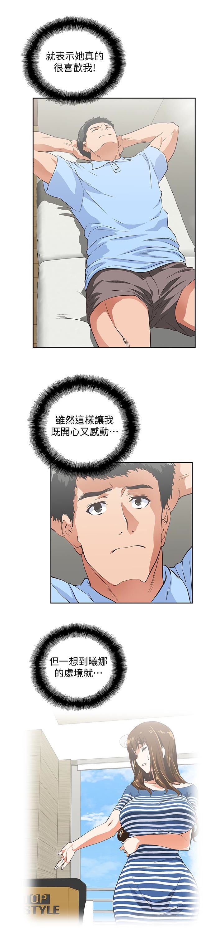 [Manhwa] Female top male bottom Plot, mature woman, big breasts#[33P]-17