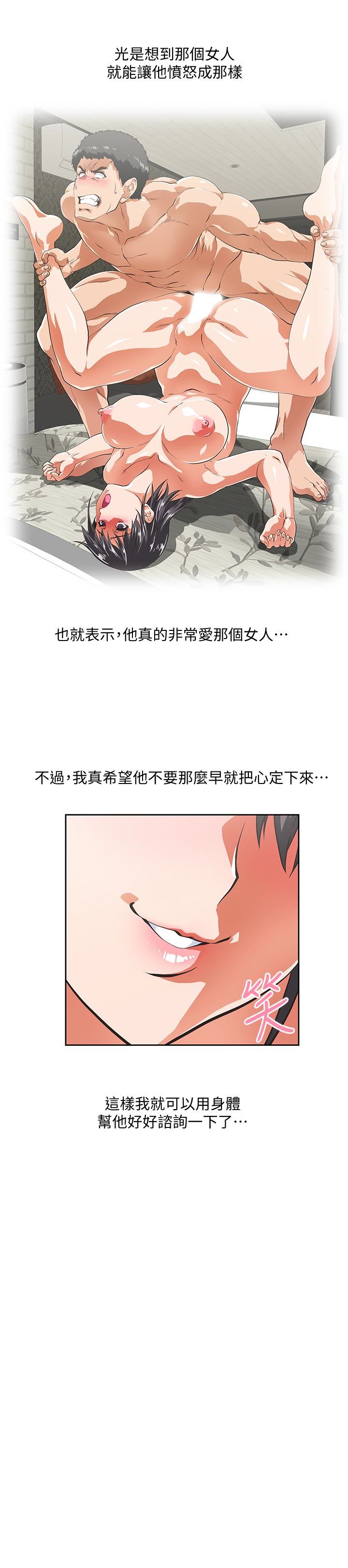 [Manhwa] Female top male bottom Plot, mature woman, big breasts#[33P]-30