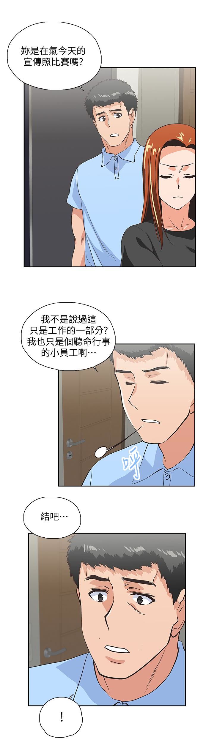 [Manhwa] Female top male bottom Plot, mature woman, big breasts#[33P]-32