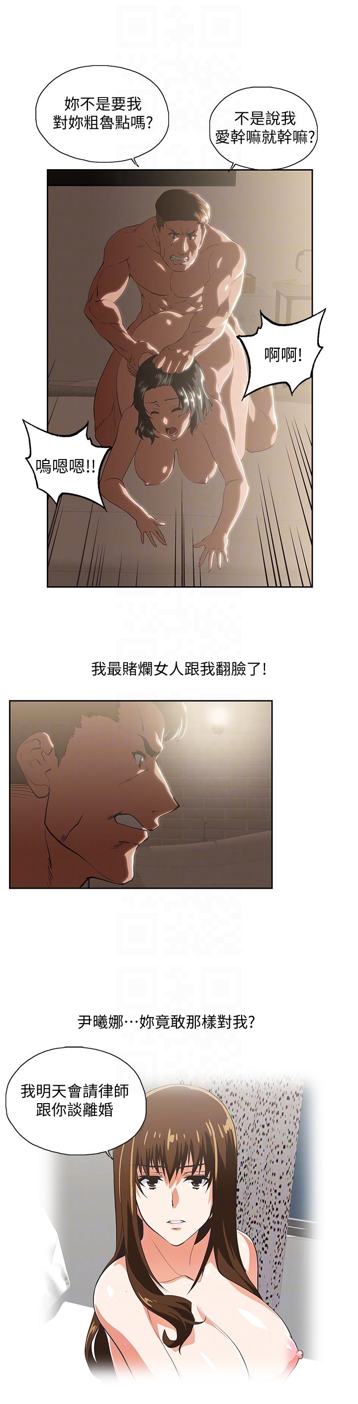 [Manhwa] Female top male bottom Plot, mature woman, big breasts#[31P]-29