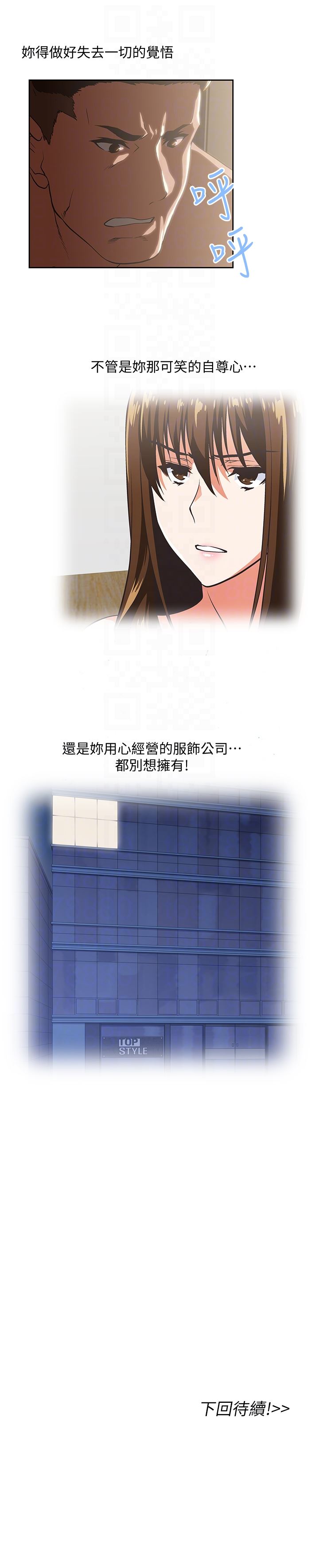 [Manhwa] Female top male bottom Plot, mature woman, big breasts#[31P]-31