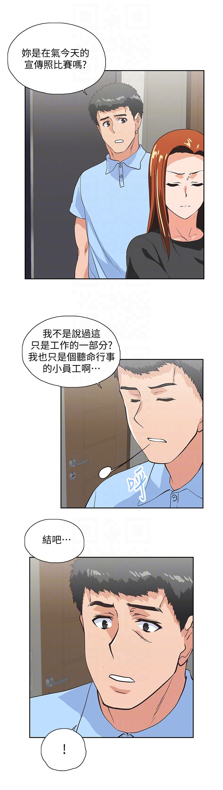 [Manhwa] Female top male bottom Plot, mature woman, big breasts#[31P]-7